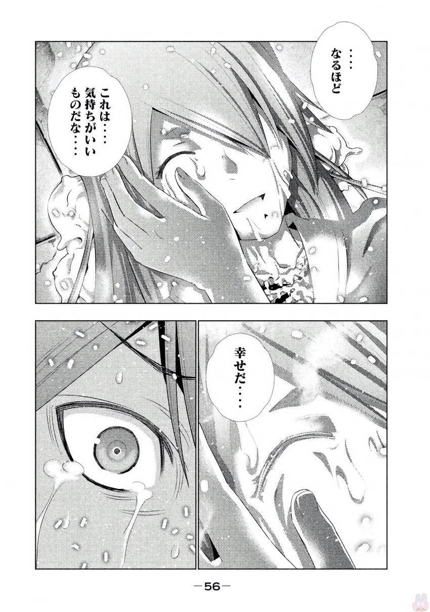 パラレルパラダイス Chap 22 - Next Chap 23