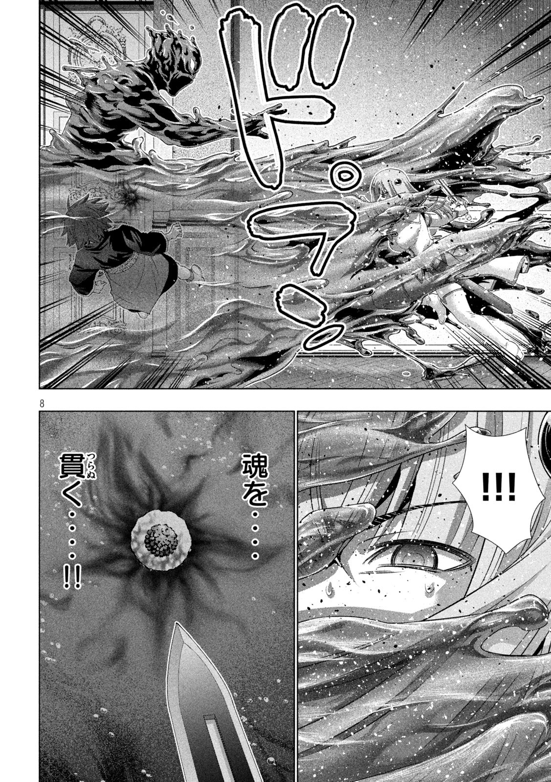 パラレルパラダイス Chap 223 - Next Chap 224