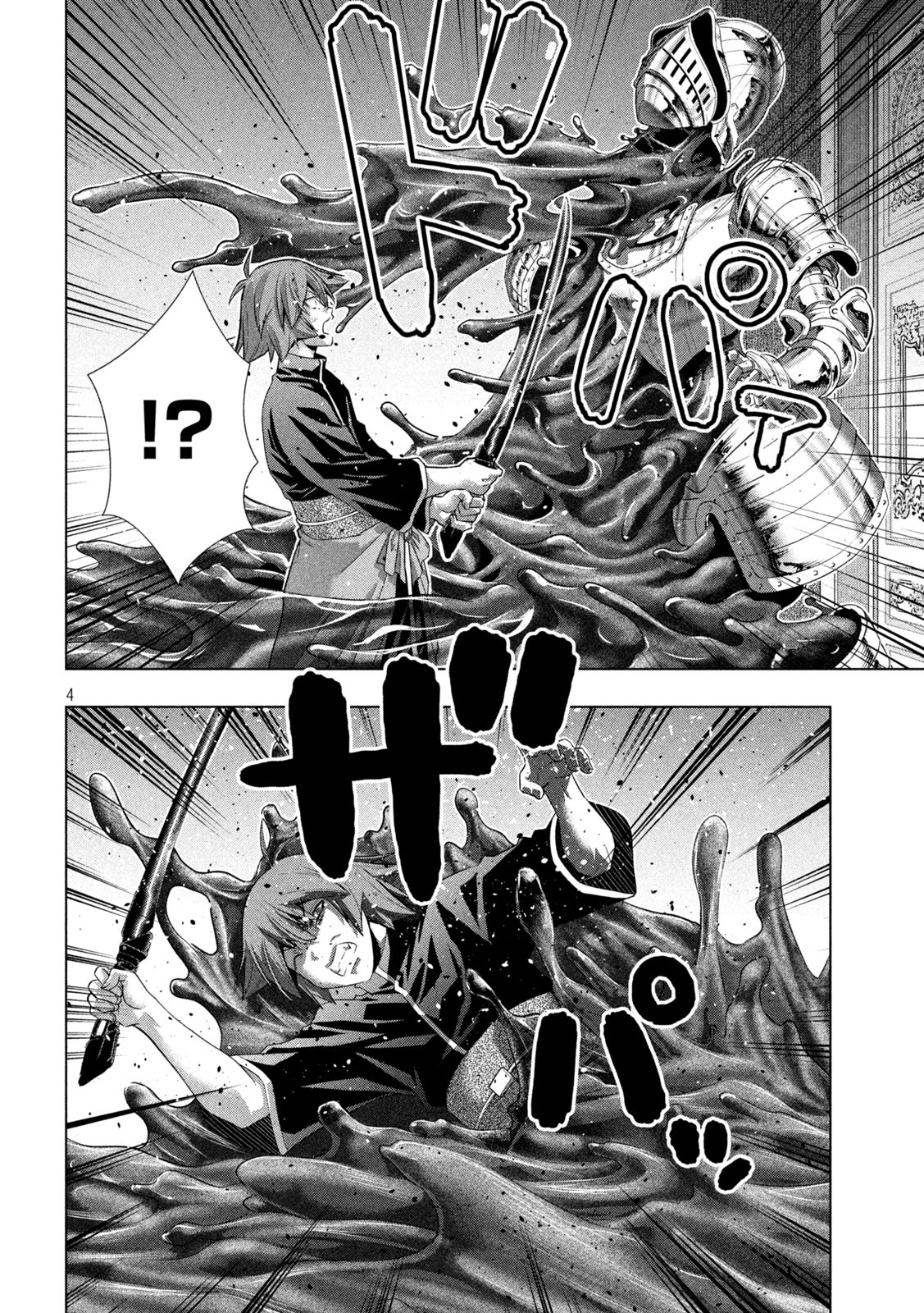 パラレルパラダイス Chap 223 - Next Chap 224