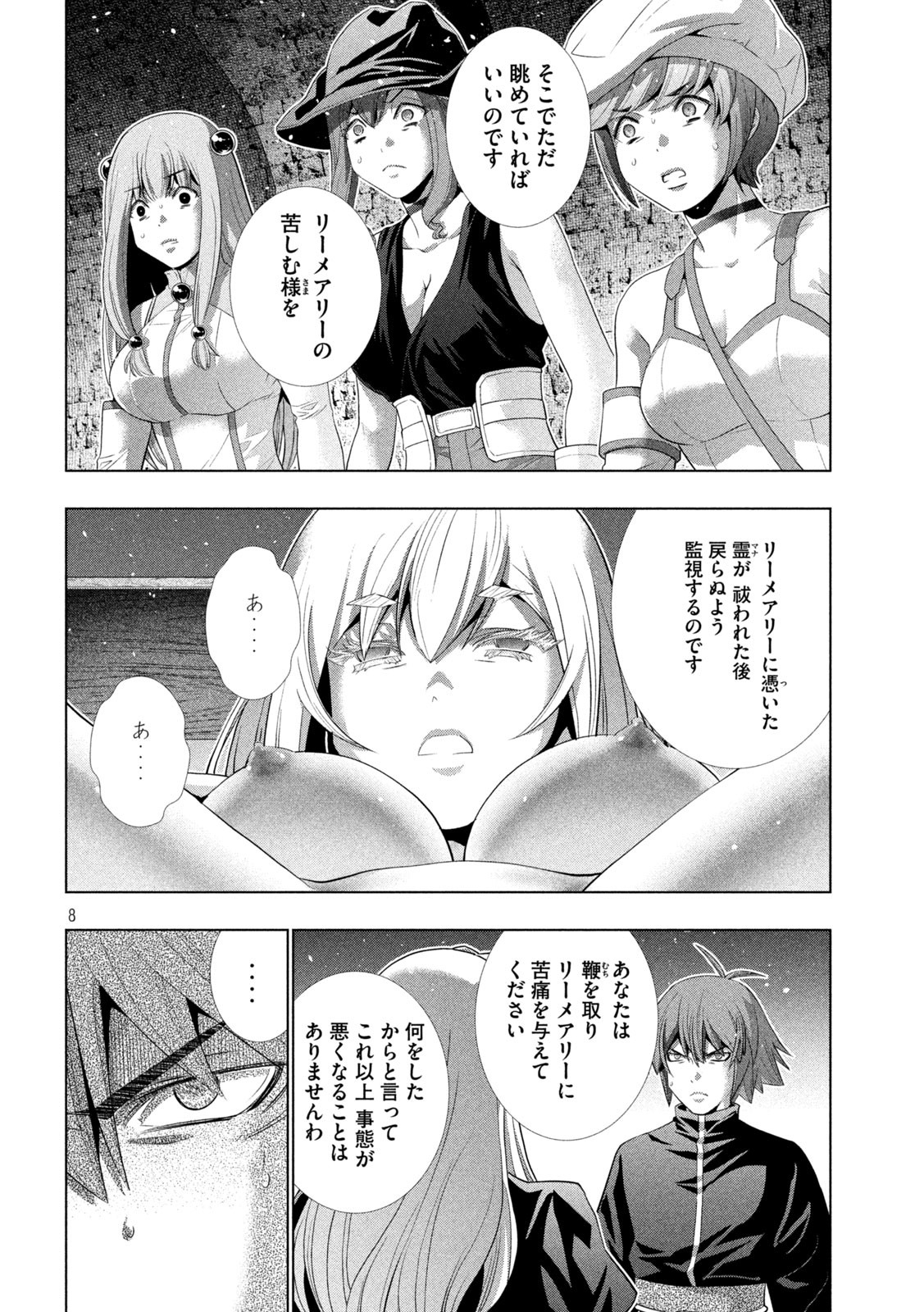 パラレルパラダイス Chap 220 - Next Chap 221
