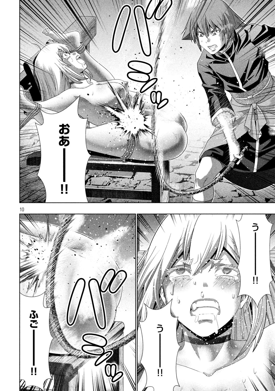 パラレルパラダイス Chap 220 - Next Chap 221