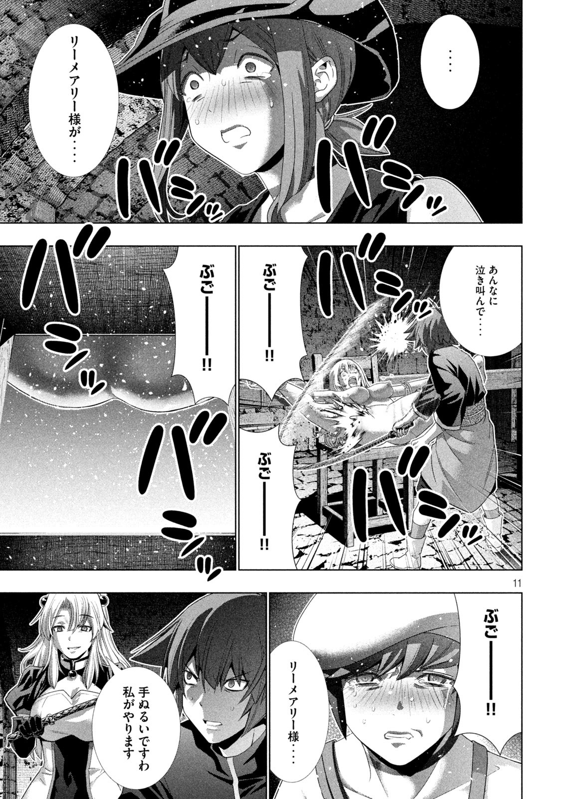 パラレルパラダイス Chap 220 - Next Chap 221