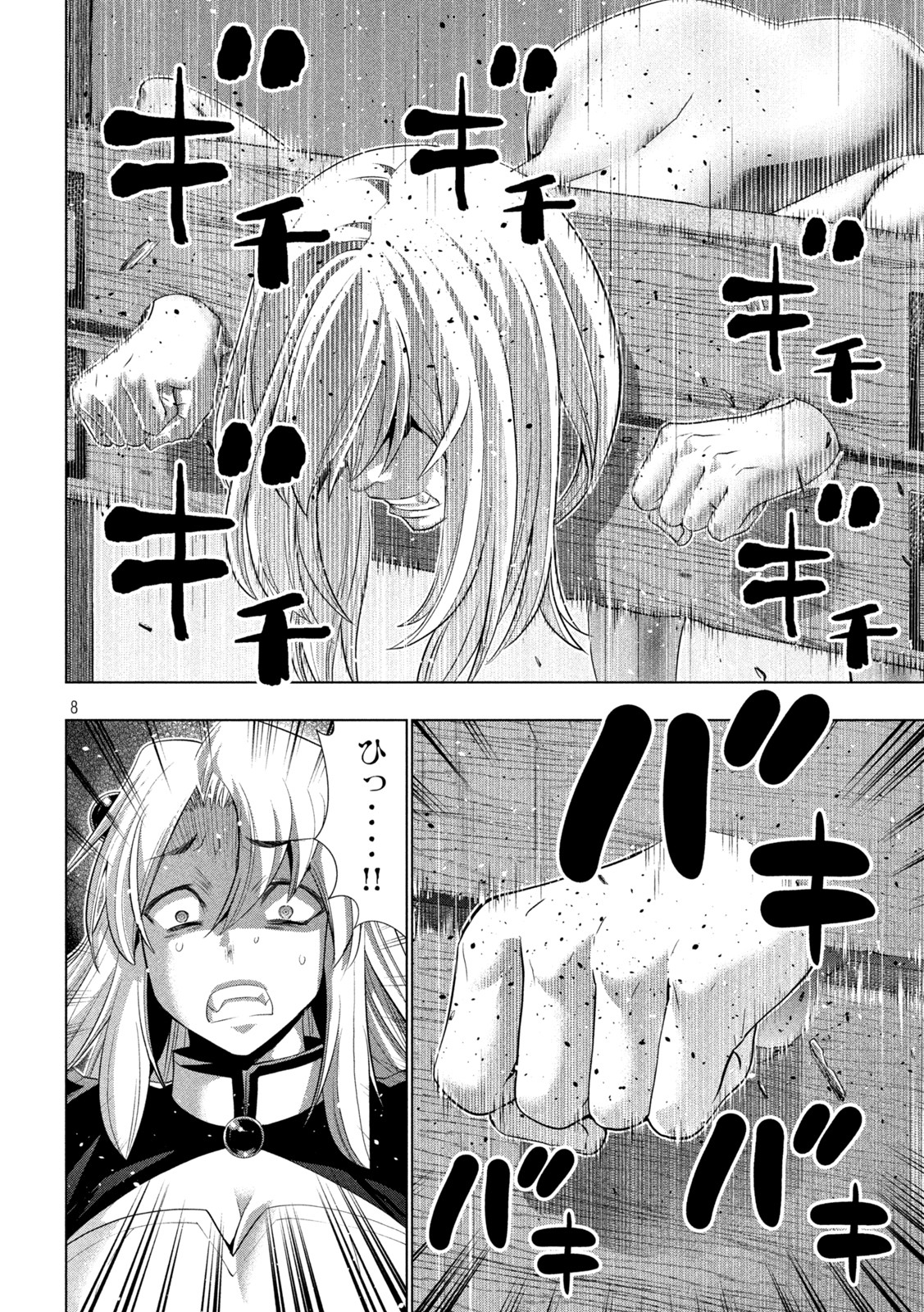 パラレルパラダイス Chap 221 - Next Chap 222
