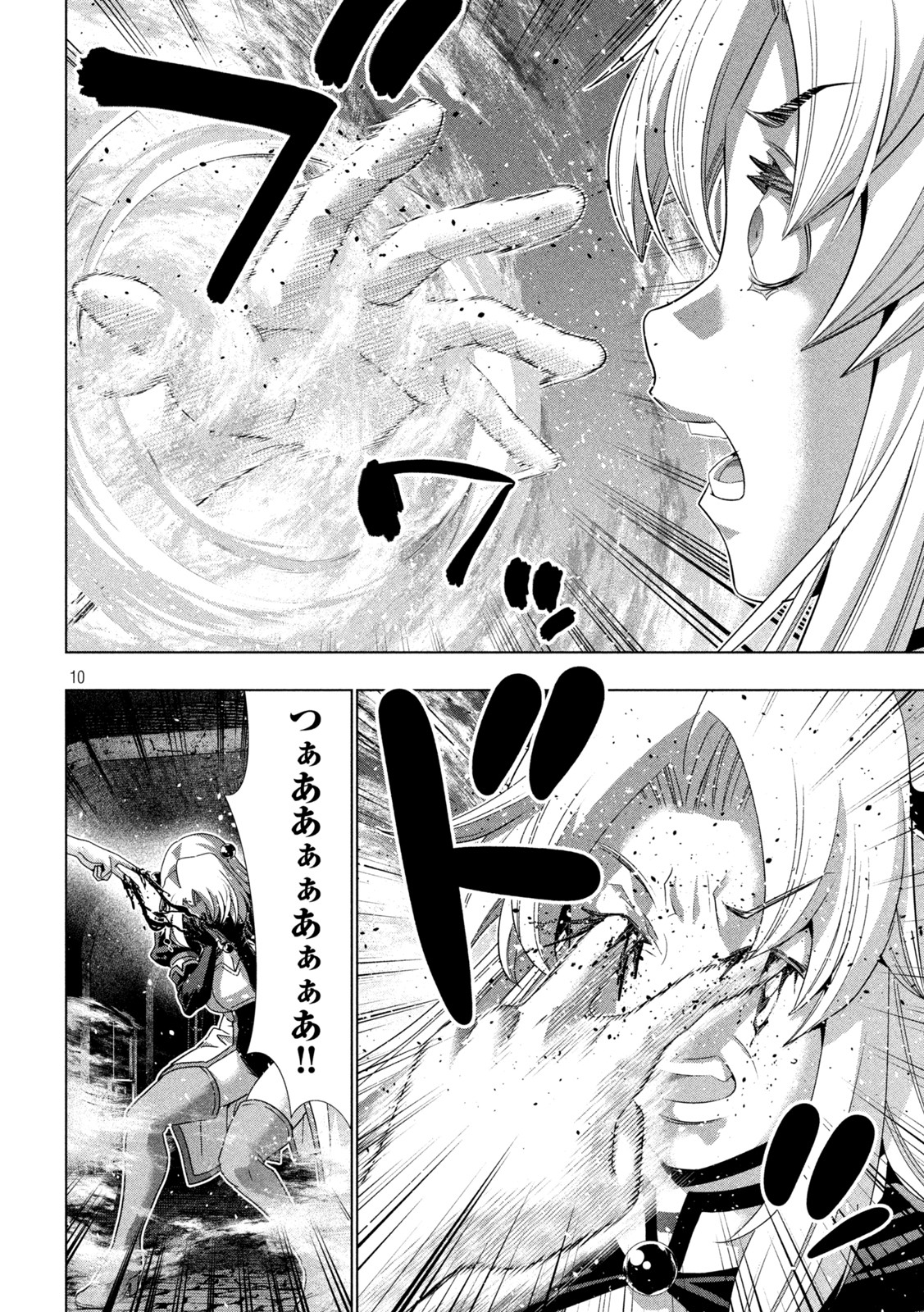 パラレルパラダイス Chap 221 - Next Chap 222