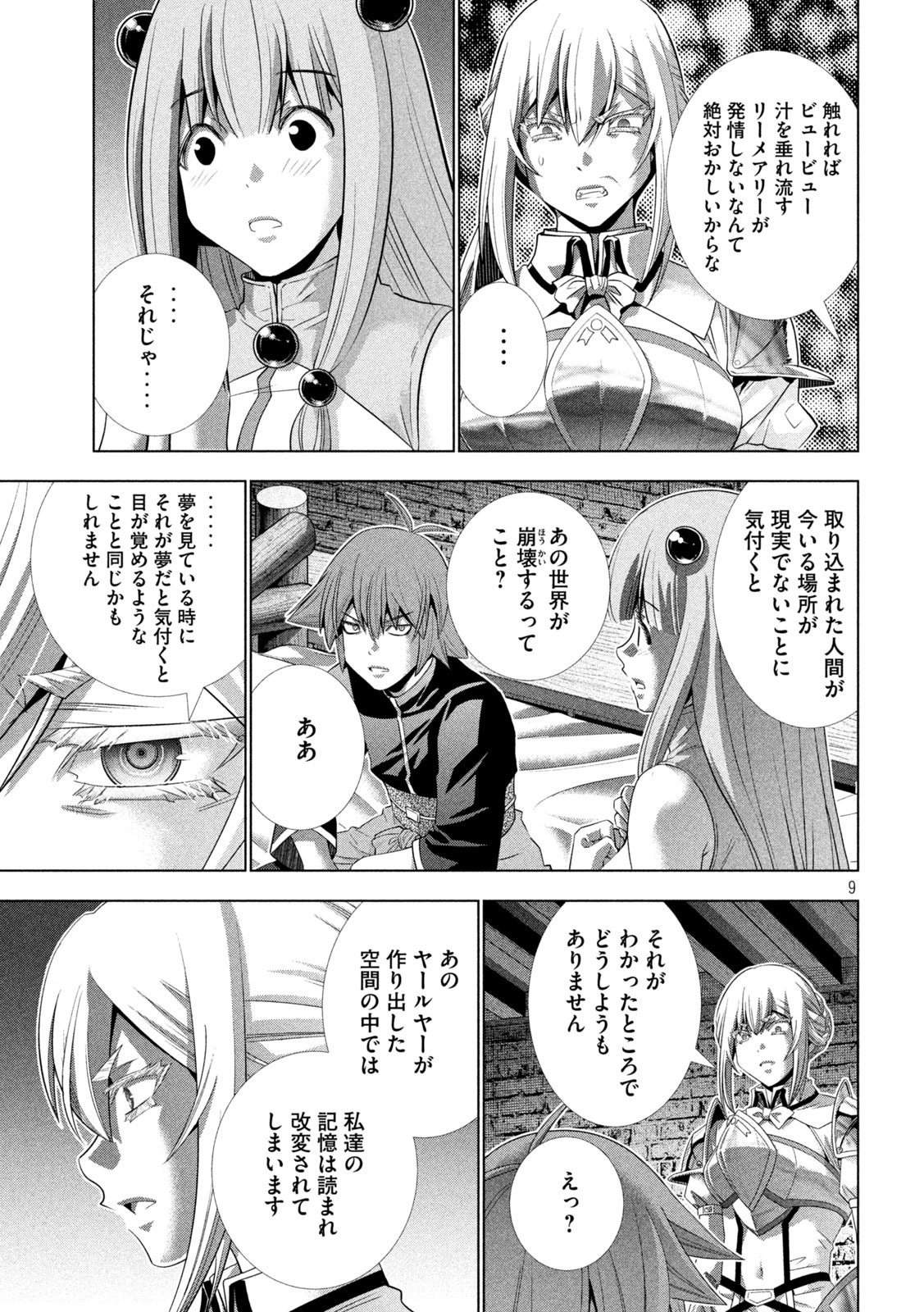パラレルパラダイス Chap 222 - Next Chap 223