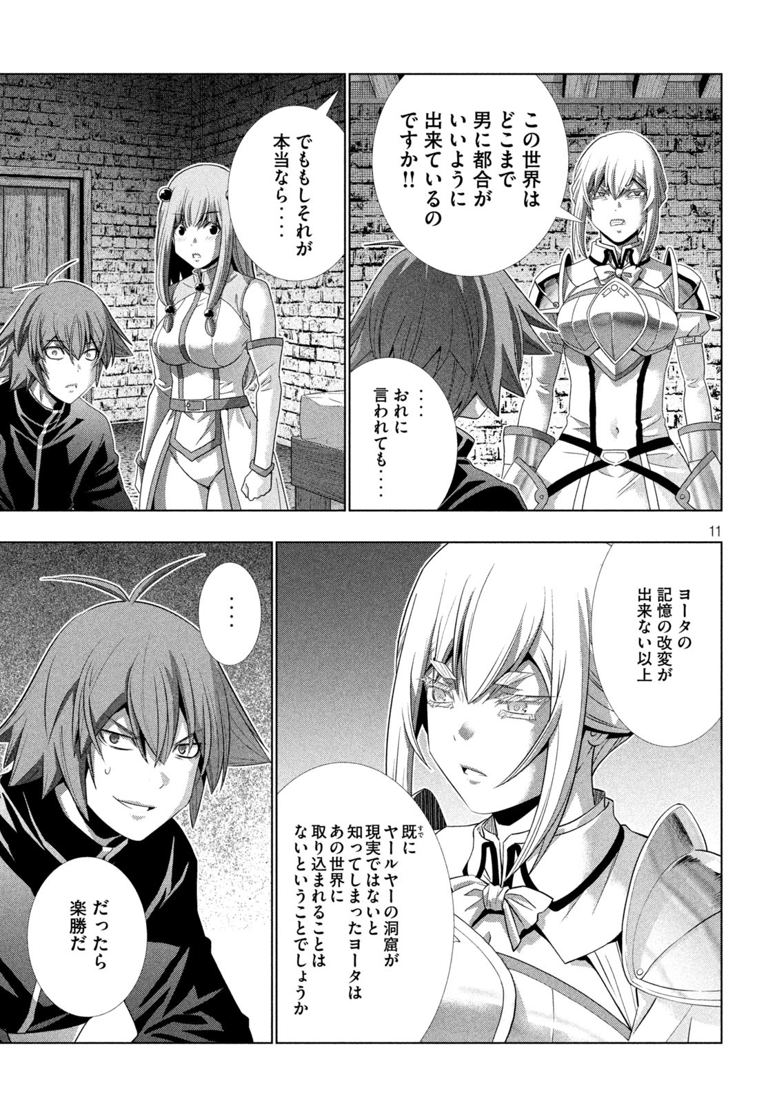 パラレルパラダイス Chap 222 - Next Chap 223