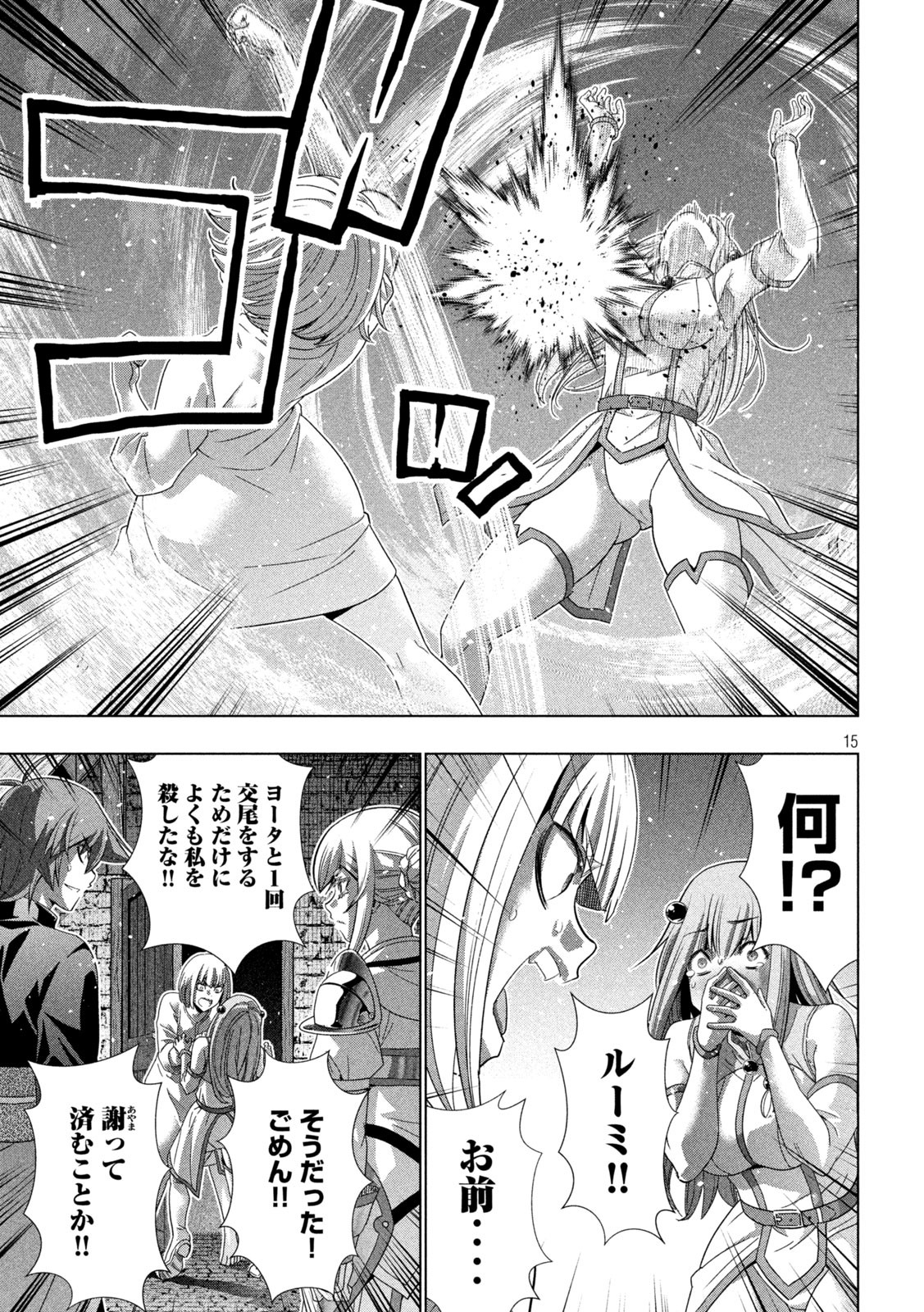 パラレルパラダイス Chap 222 - Next Chap 223