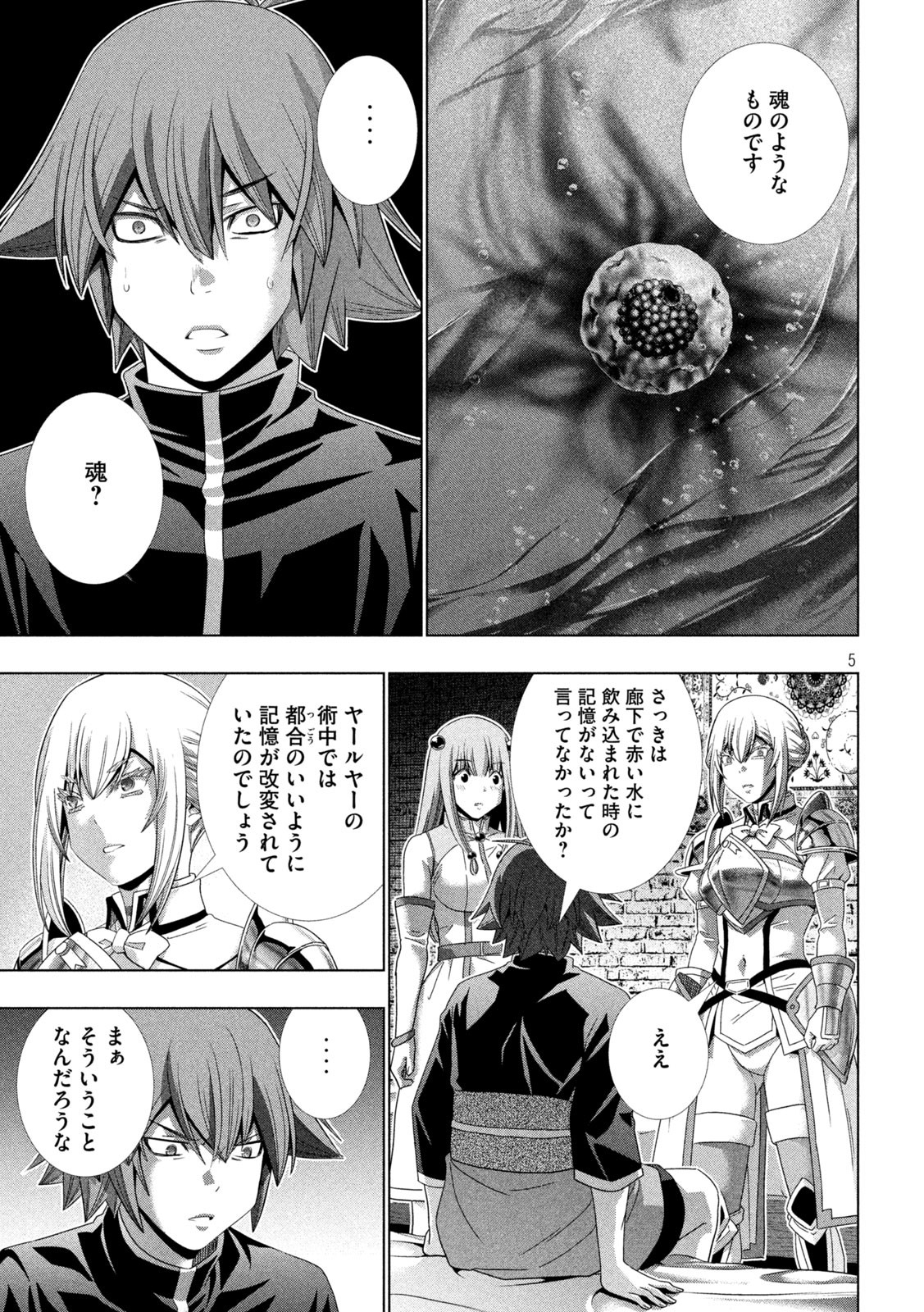 パラレルパラダイス Chap 222 - Next Chap 223