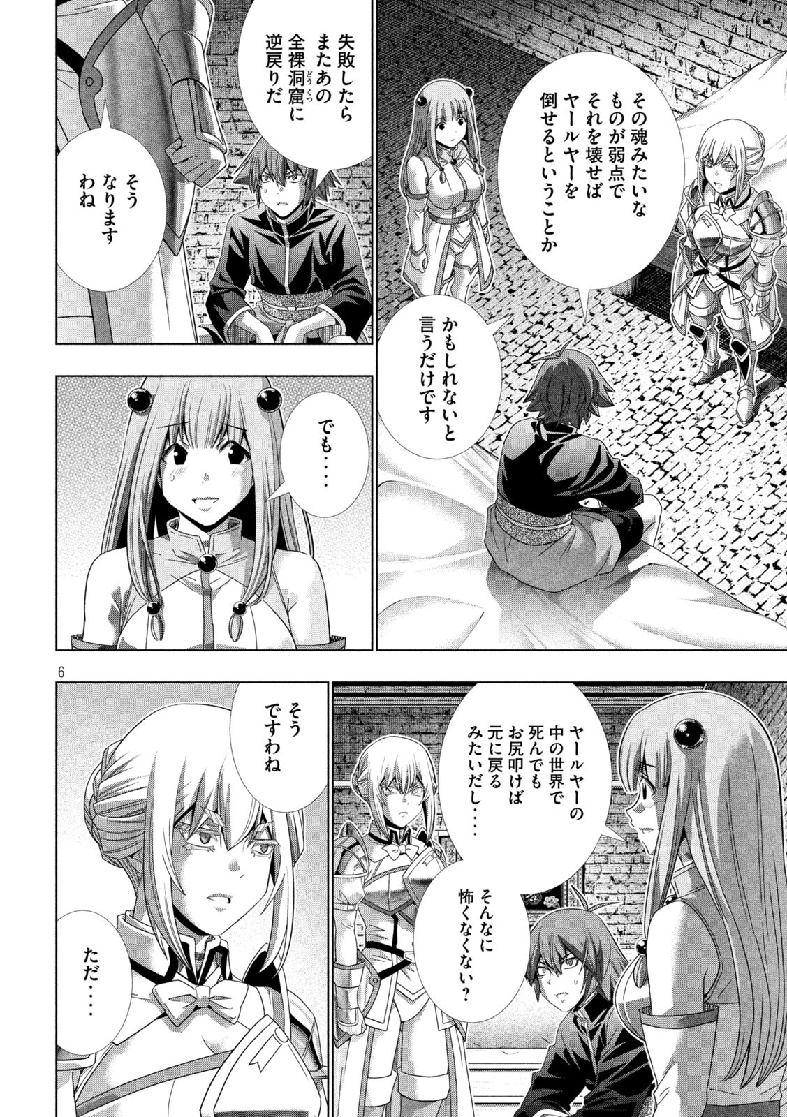 パラレルパラダイス Chap 222 - Next Chap 223