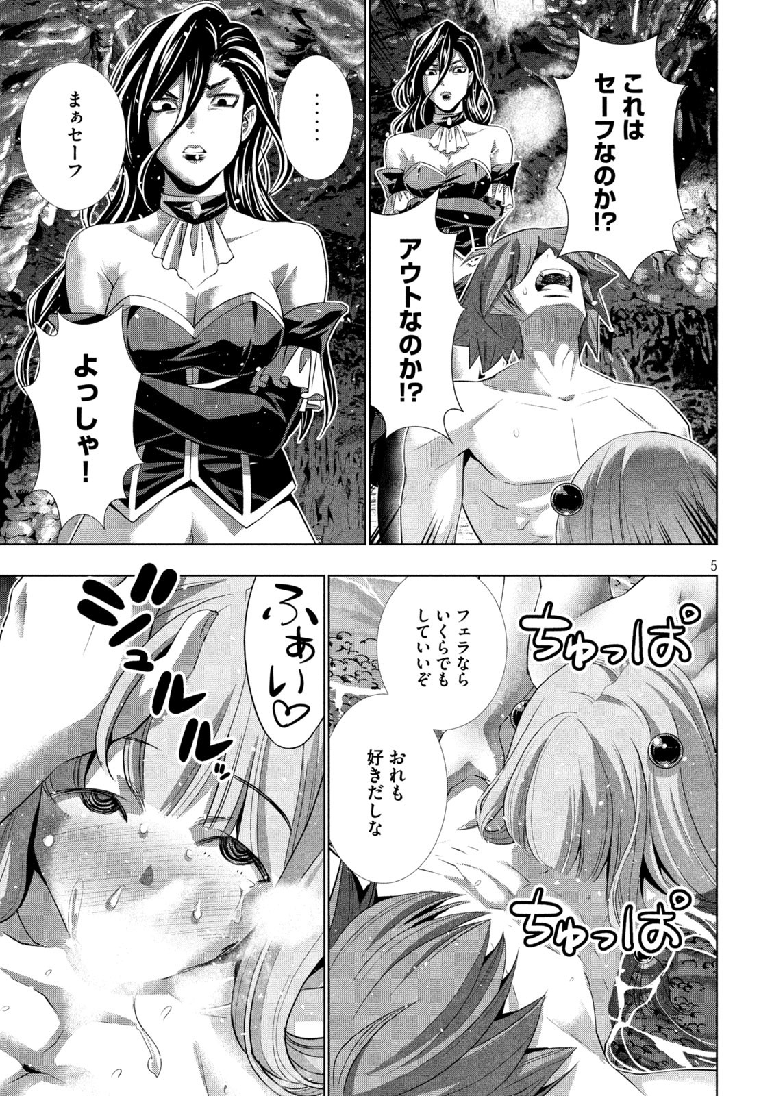 パラレルパラダイス Chap 224 - Next Chap 225