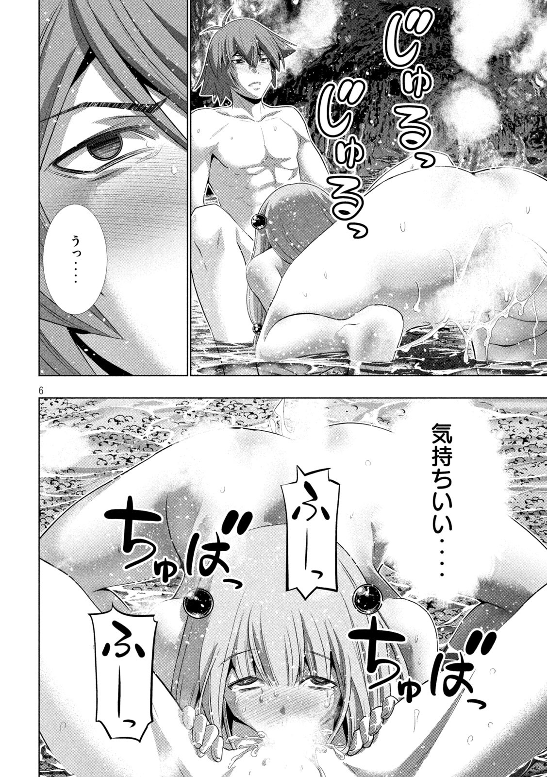 パラレルパラダイス Chap 224 - Next Chap 225