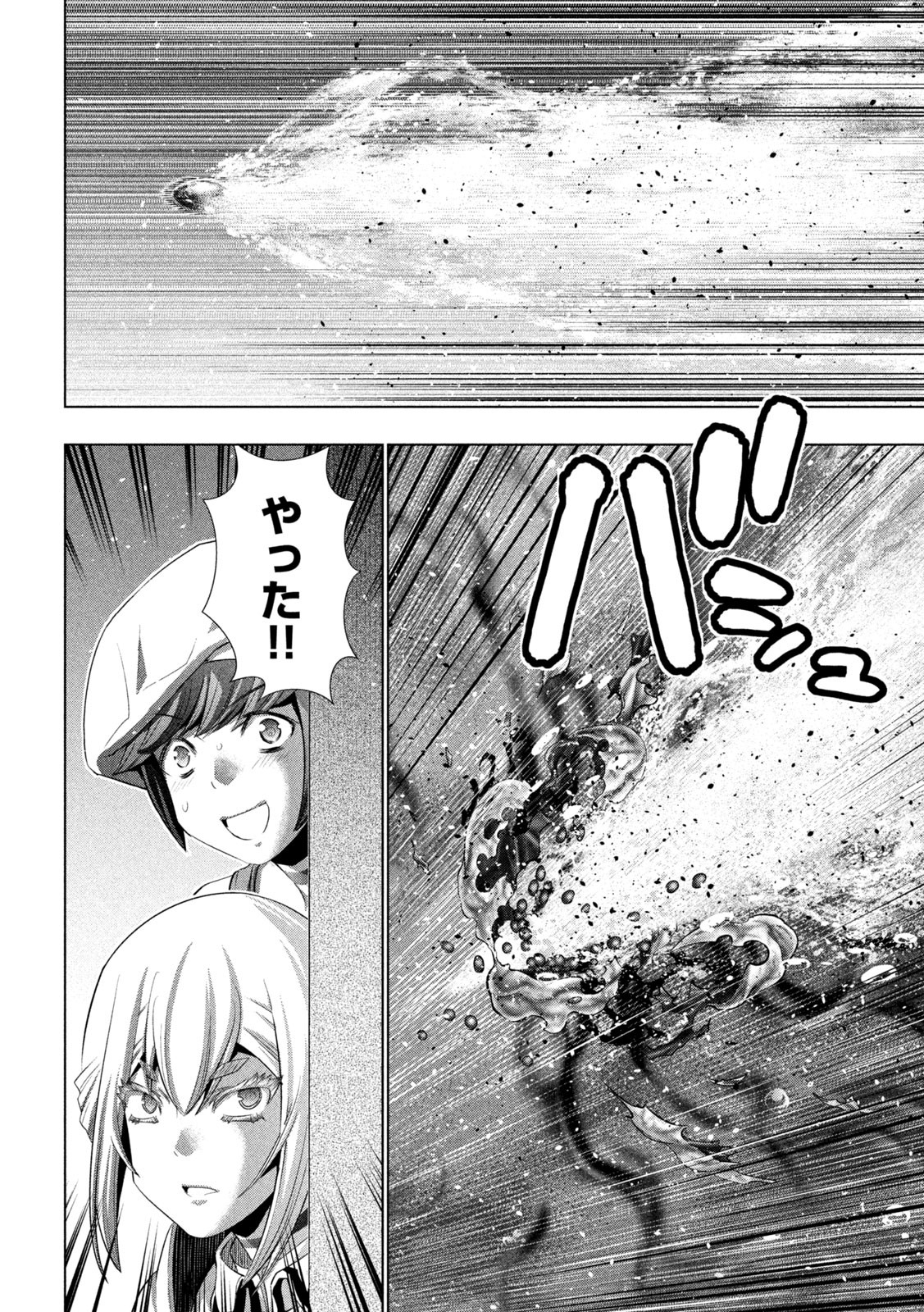 パラレルパラダイス Chap 225 - Next Chap 226