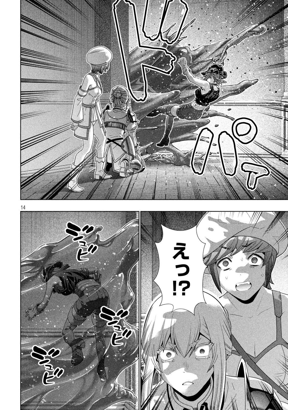 パラレルパラダイス Chap 225 - Next Chap 226
