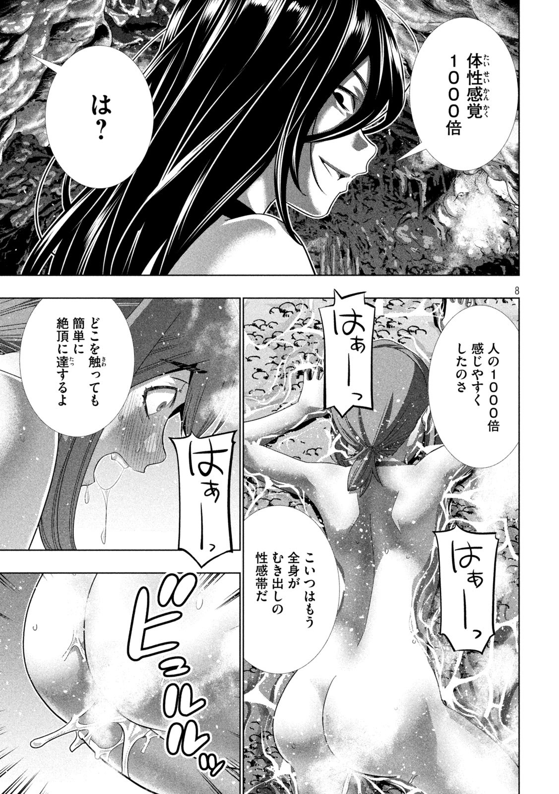 パラレルパラダイス Chap 226 - Next Chap 227
