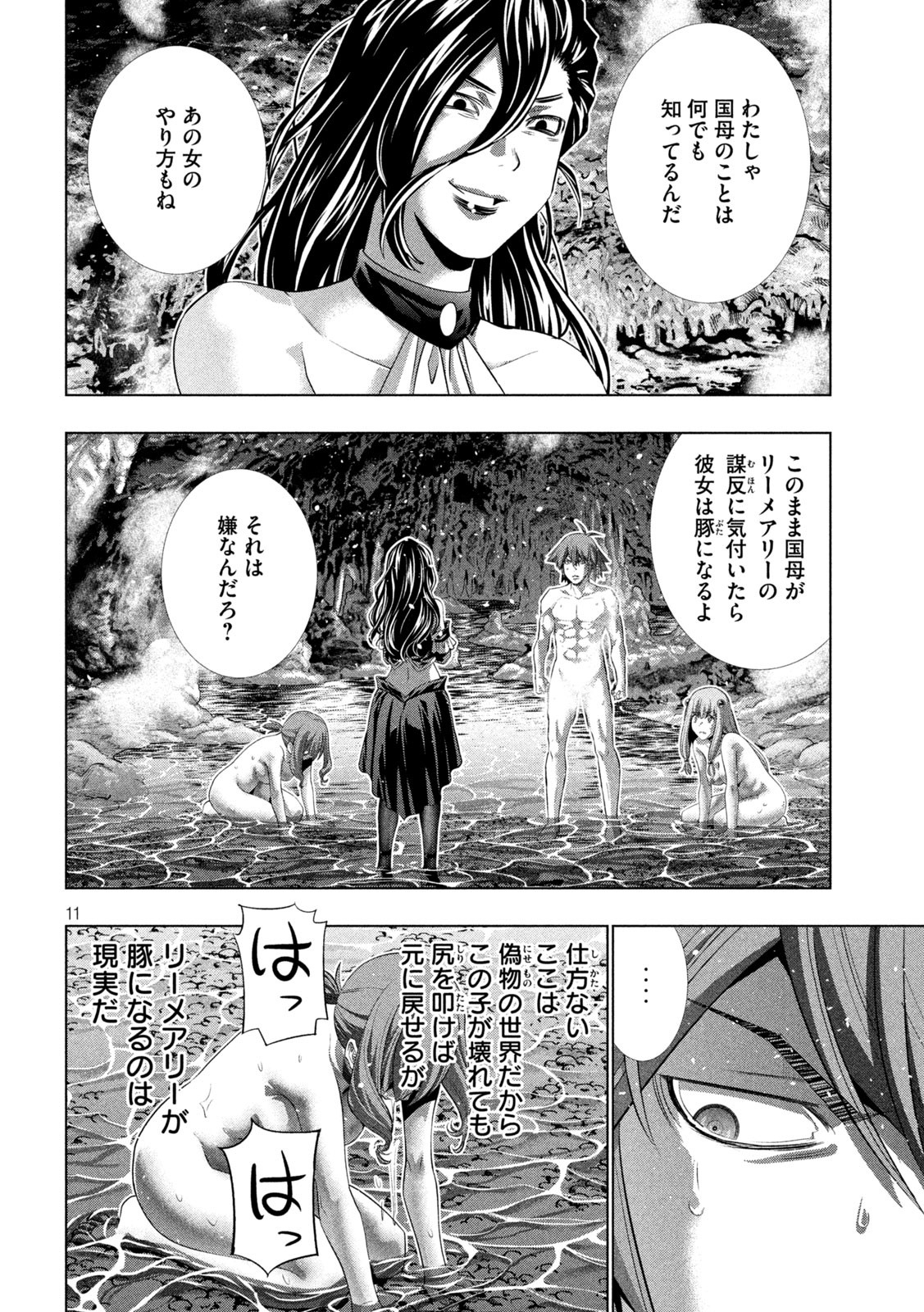 パラレルパラダイス Chap 226 - Next Chap 227