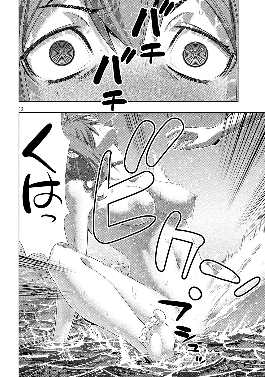 パラレルパラダイス Chap 226 - Next Chap 227