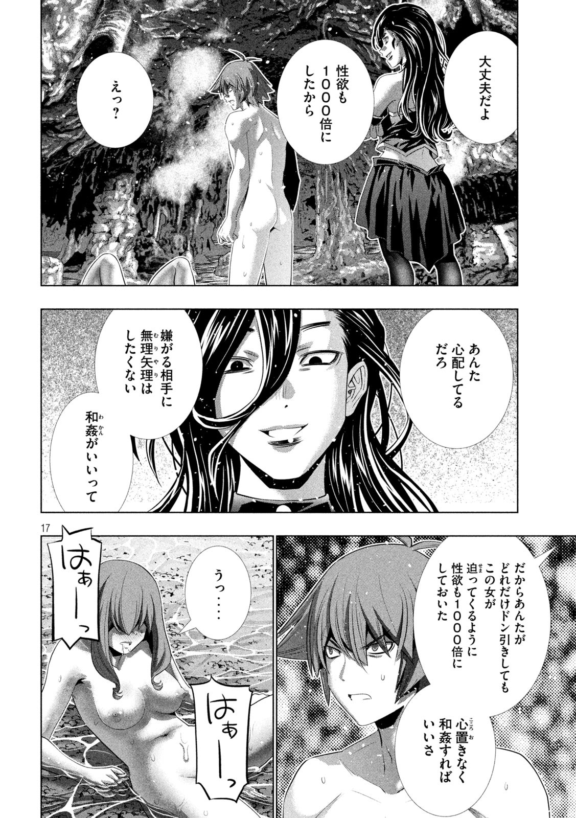 パラレルパラダイス Chap 226 - Next Chap 227