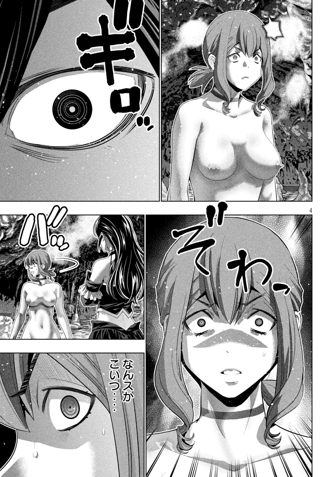 パラレルパラダイス Chap 226 - Next Chap 227