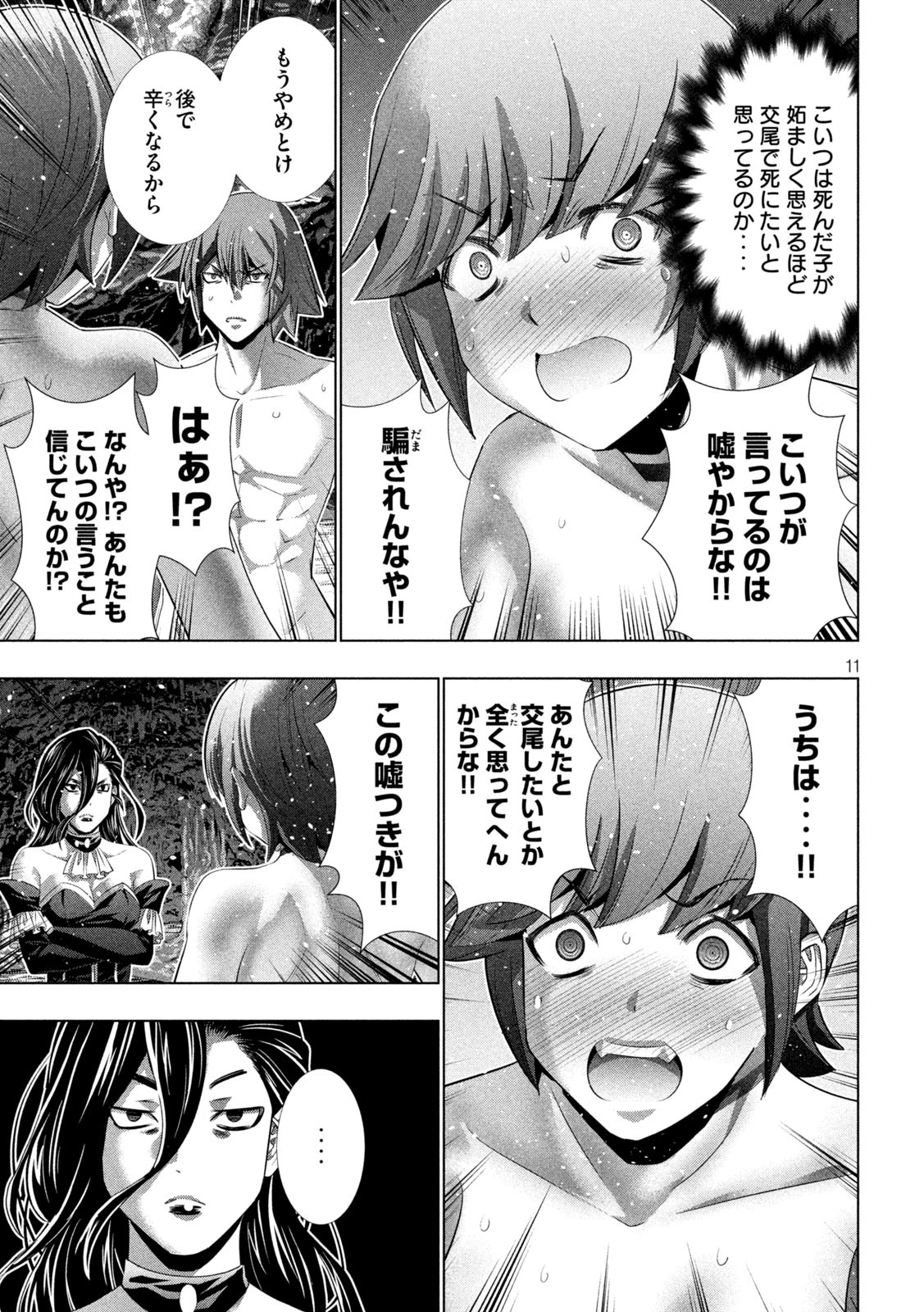 パラレルパラダイス Chap 228 - Next Chap 229