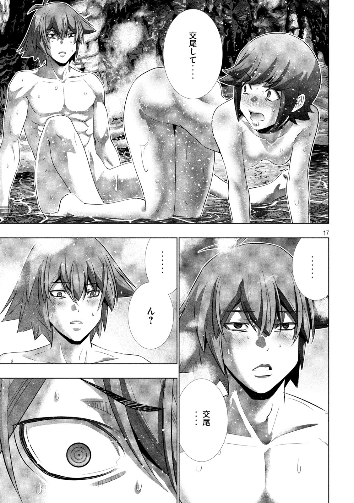 パラレルパラダイス Chap 228 - Next Chap 229