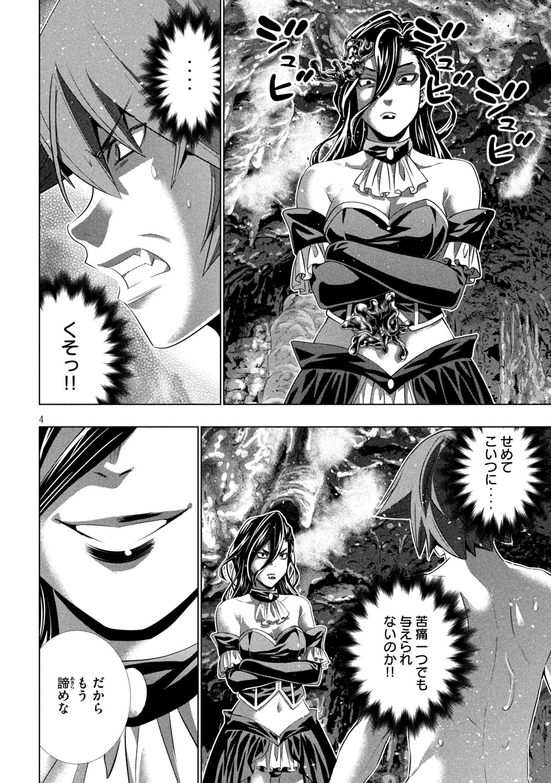 パラレルパラダイス Chap 228 - Next Chap 229