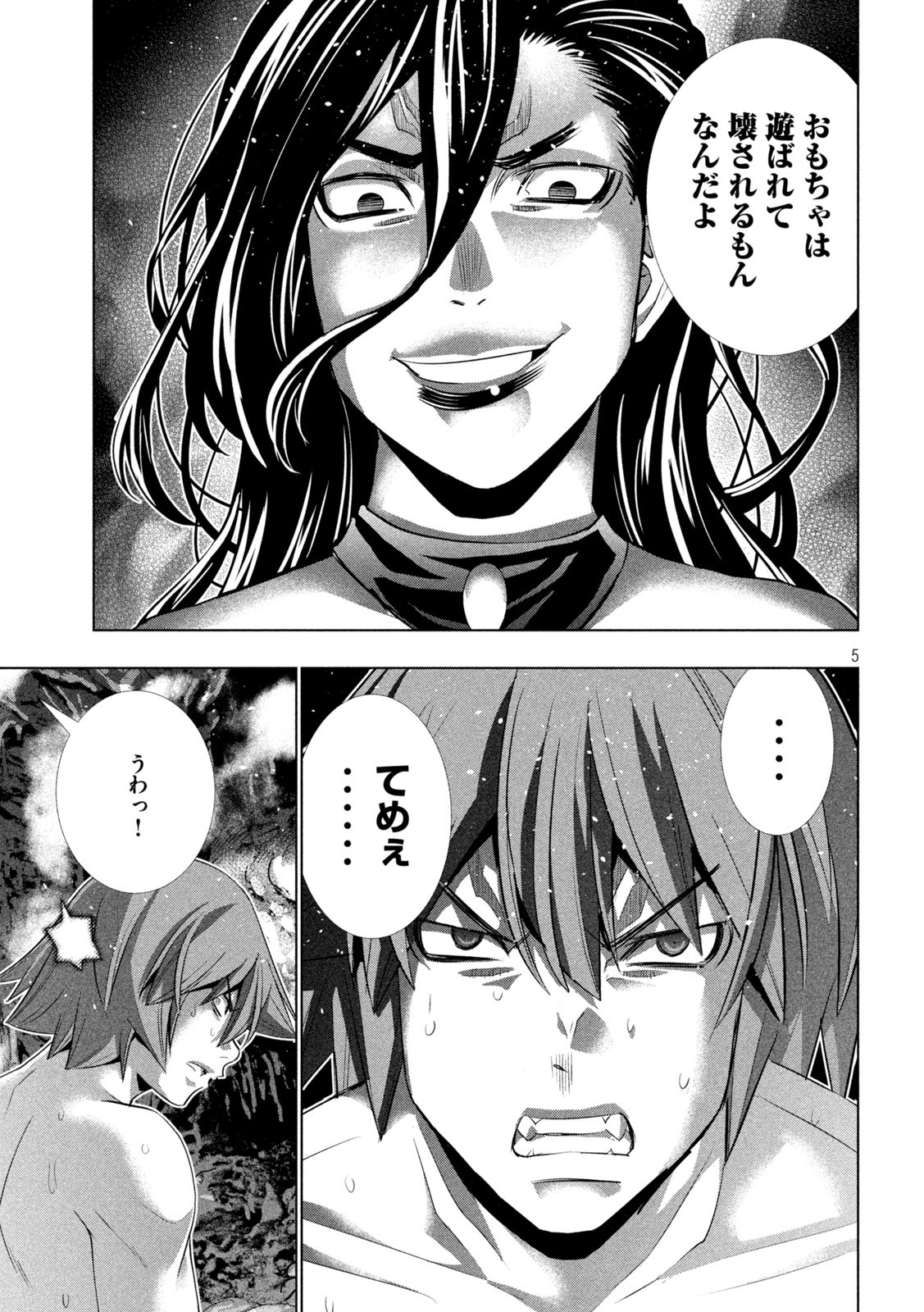 パラレルパラダイス Chap 228 - Next Chap 229