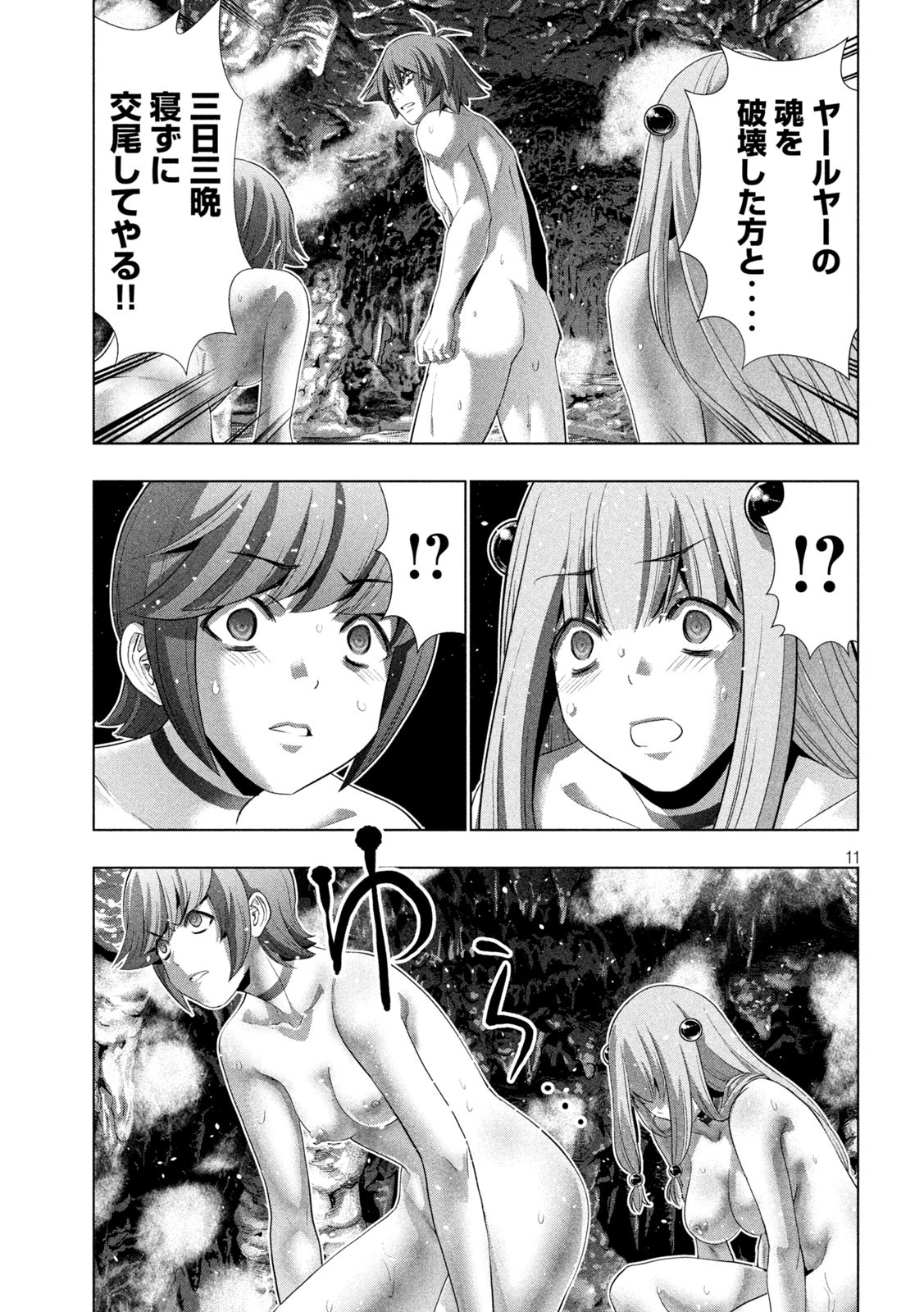 パラレルパラダイス Chap 229 - Next Chap 230