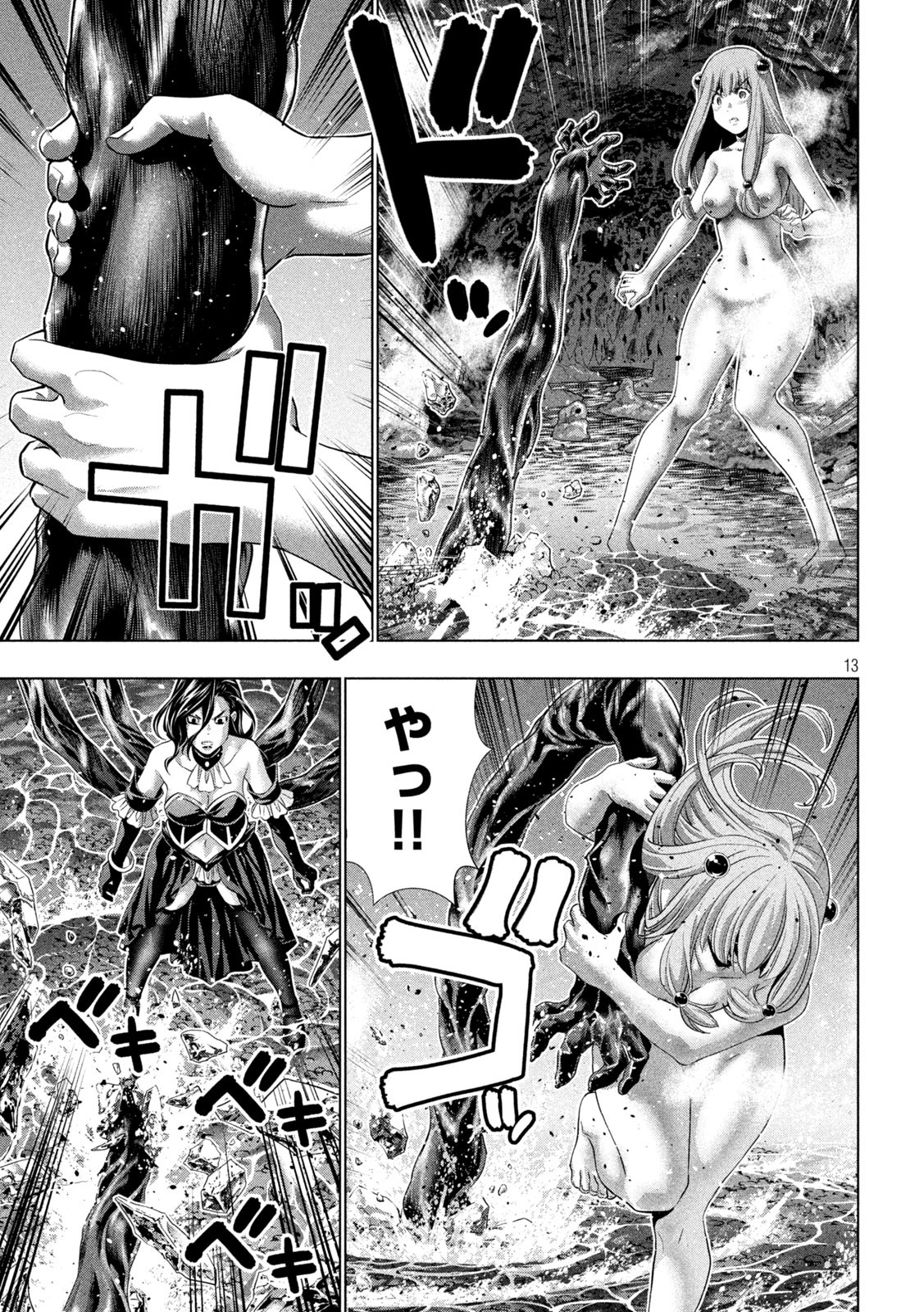 パラレルパラダイス Chap 229 - Next Chap 230