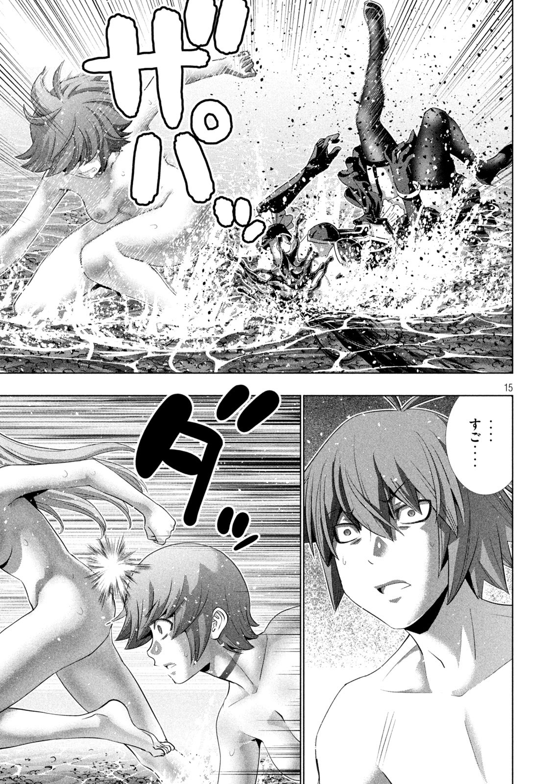 パラレルパラダイス Chap 229 - Next Chap 230