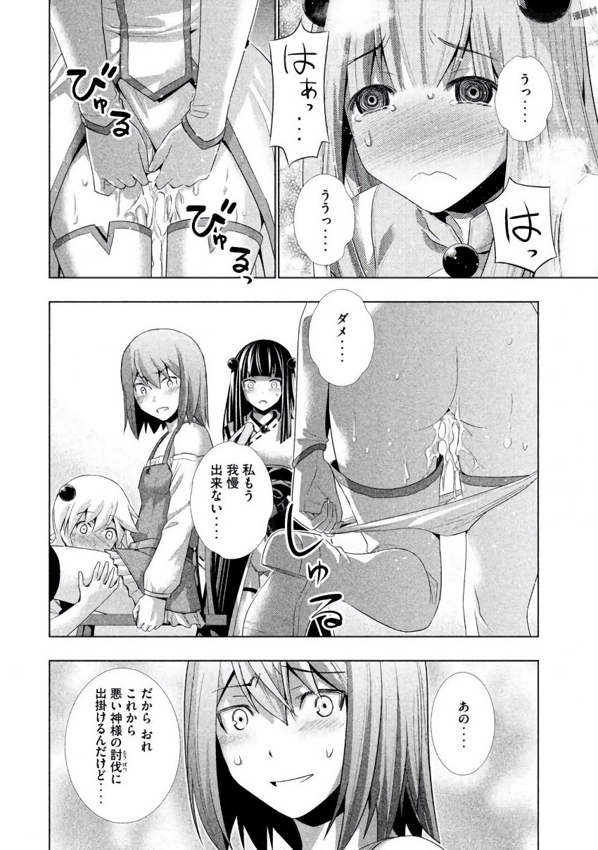 パラレルパラダイス Chap 23 - Next Chap 24