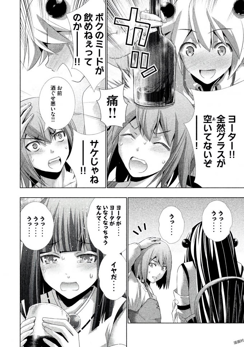 パラレルパラダイス Chap 23 - Next Chap 24