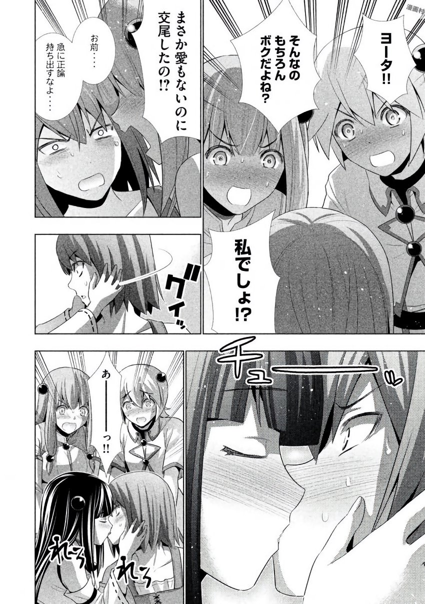 パラレルパラダイス Chap 23 - Next Chap 24