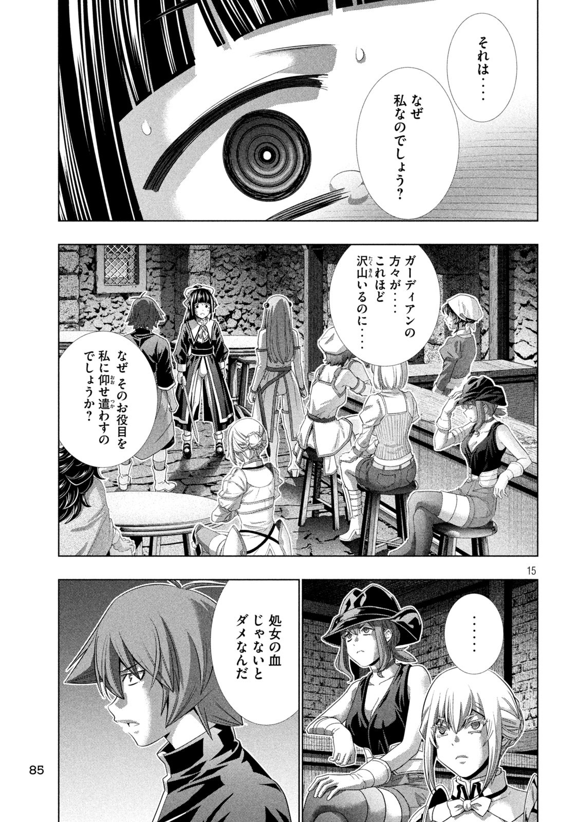 パラレルパラダイス Chap 233 - Next Chap 234