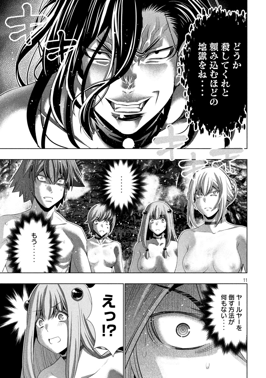 パラレルパラダイス Chap 230 - Next Chap 231