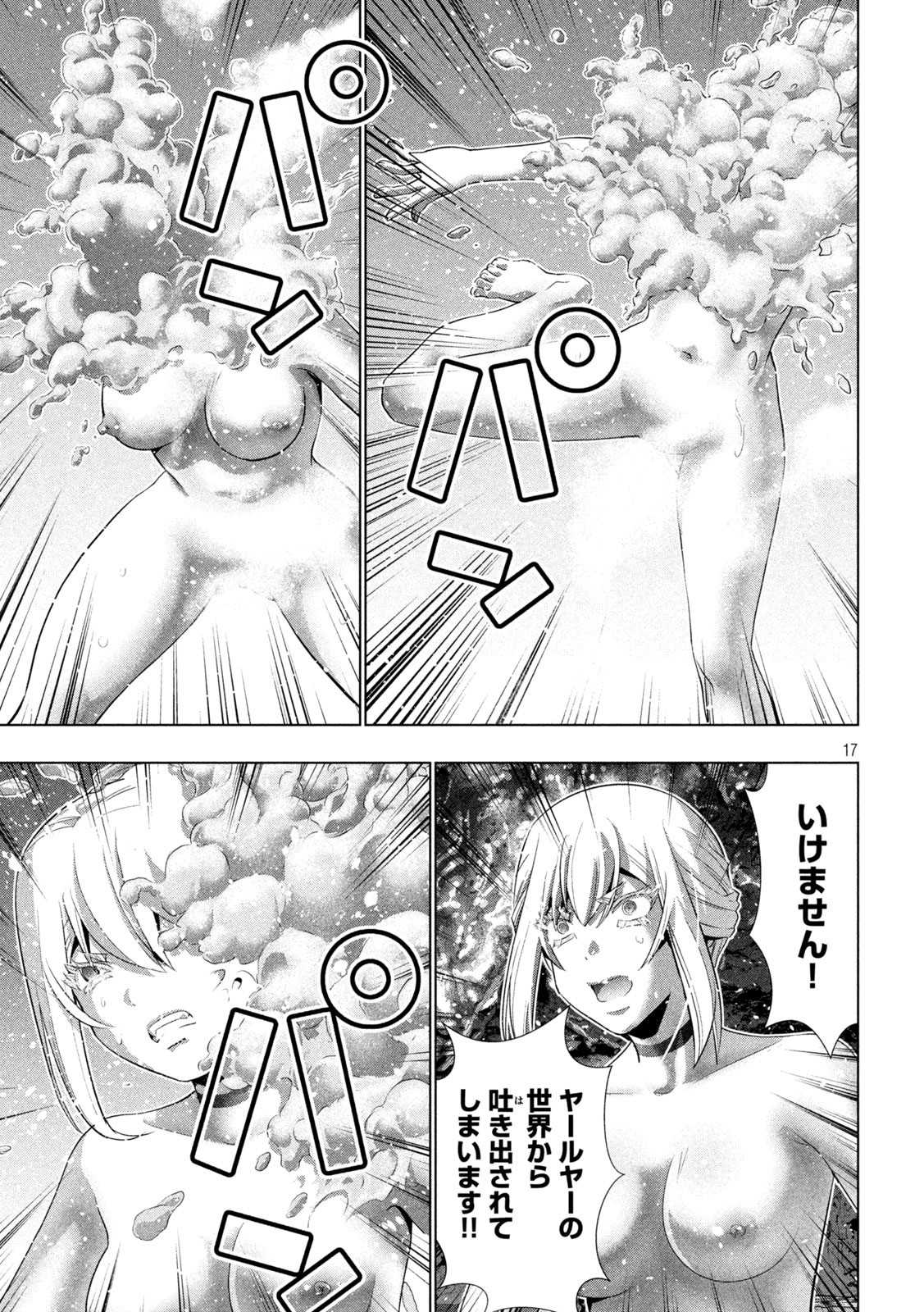 パラレルパラダイス Chap 230 - Next Chap 231