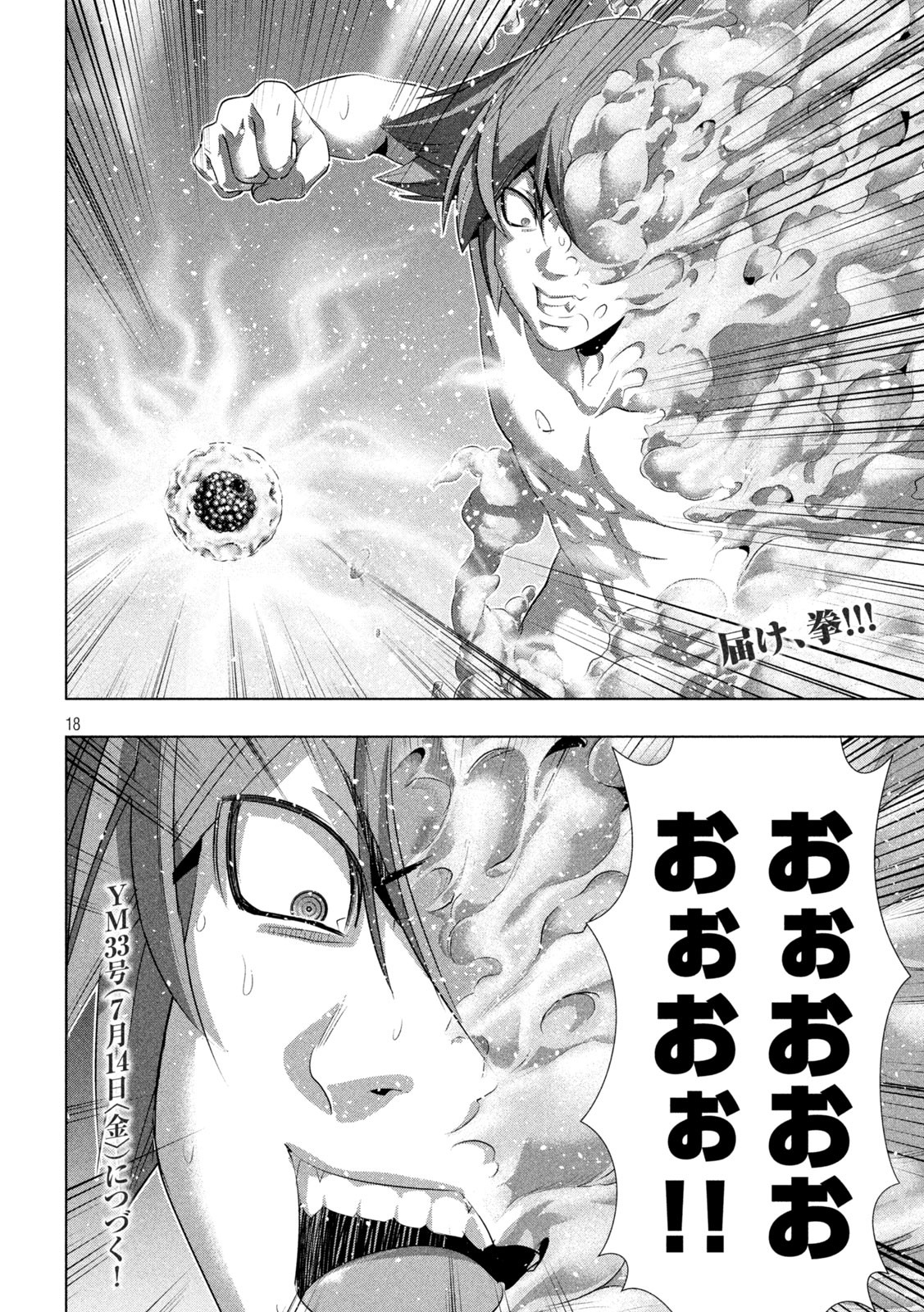 パラレルパラダイス Chap 230 - Next Chap 231