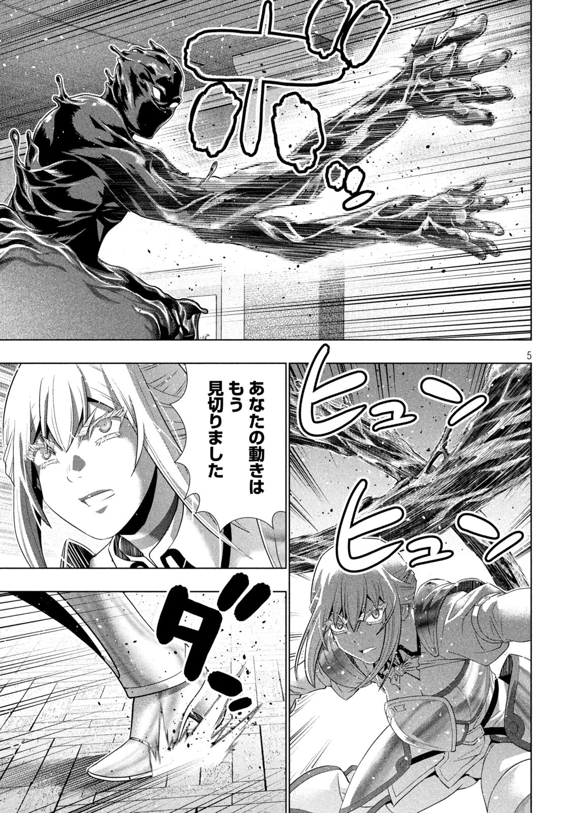 パラレルパラダイス Chap 230 - Next Chap 231
