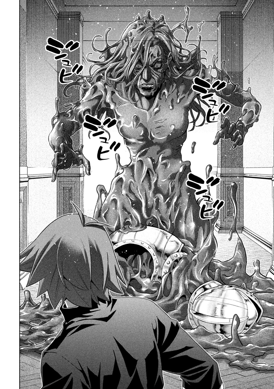 パラレルパラダイス Chap 231 - Next Chap 232