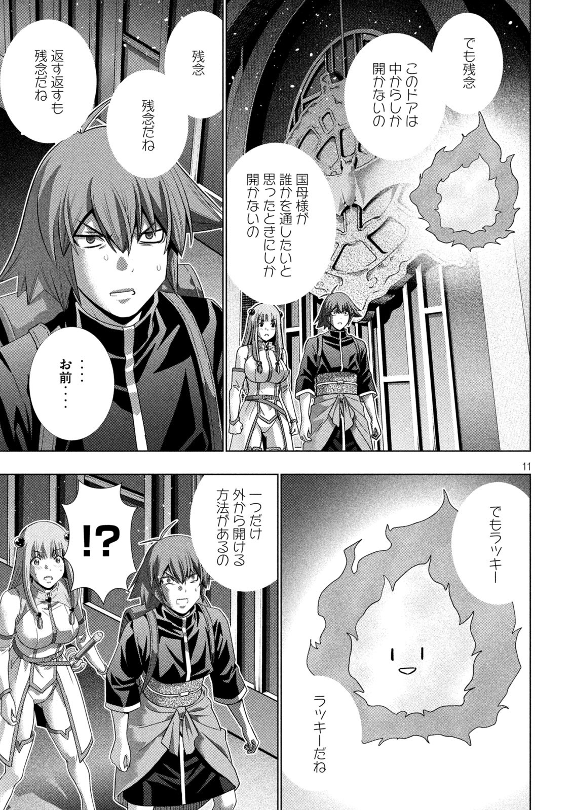 パラレルパラダイス Chap 232 - Next Chap 233