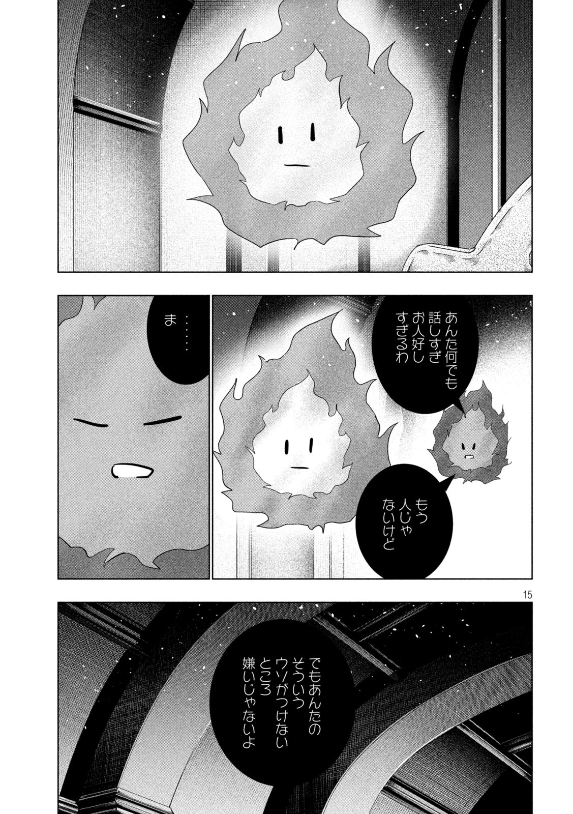 パラレルパラダイス Chap 232 - Next Chap 233