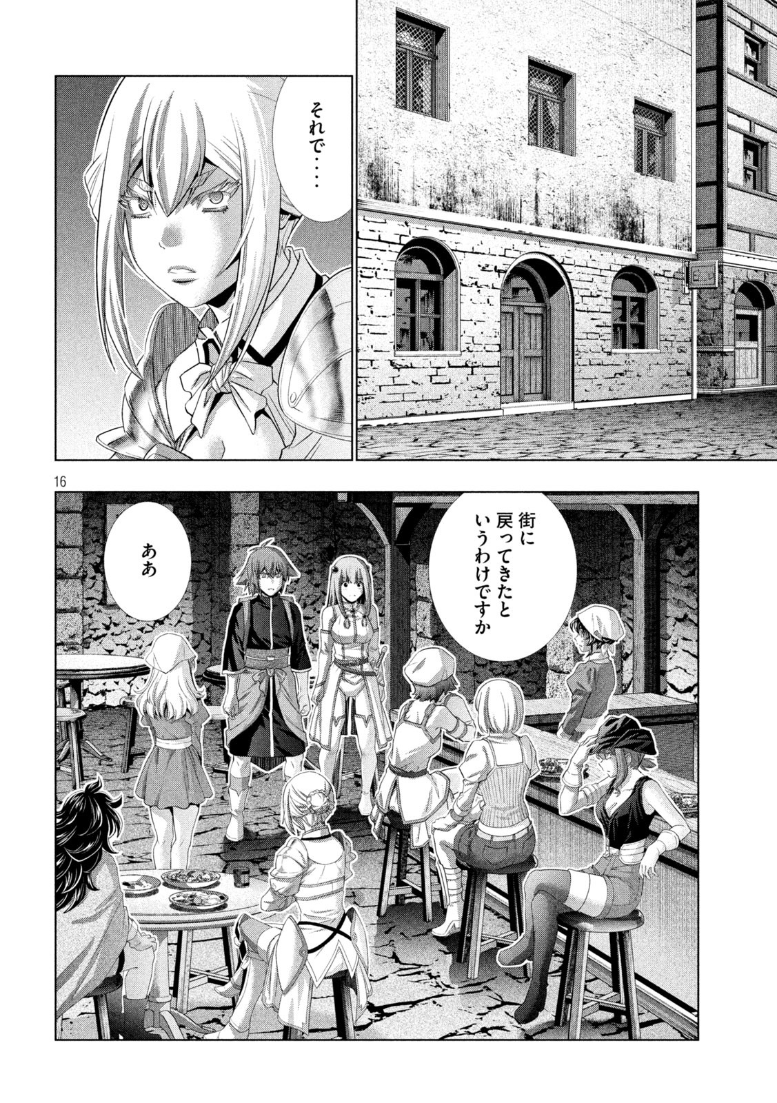 パラレルパラダイス Chap 232 - Next Chap 233