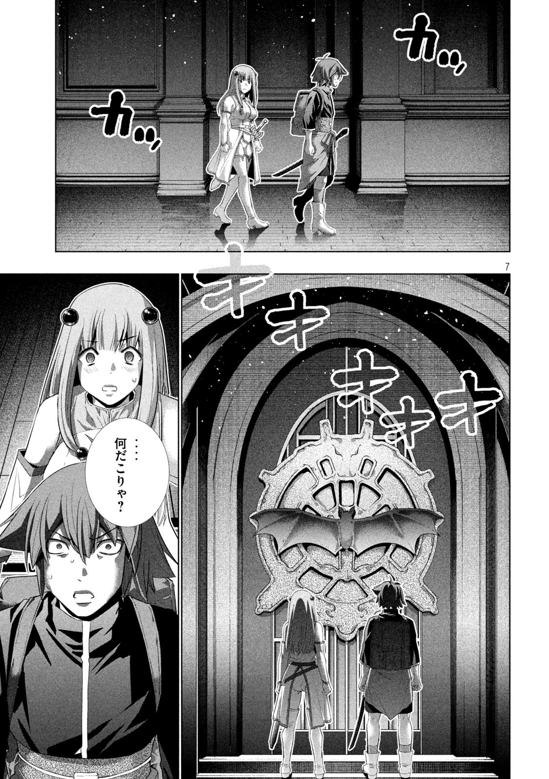 パラレルパラダイス Chap 232 - Next Chap 233