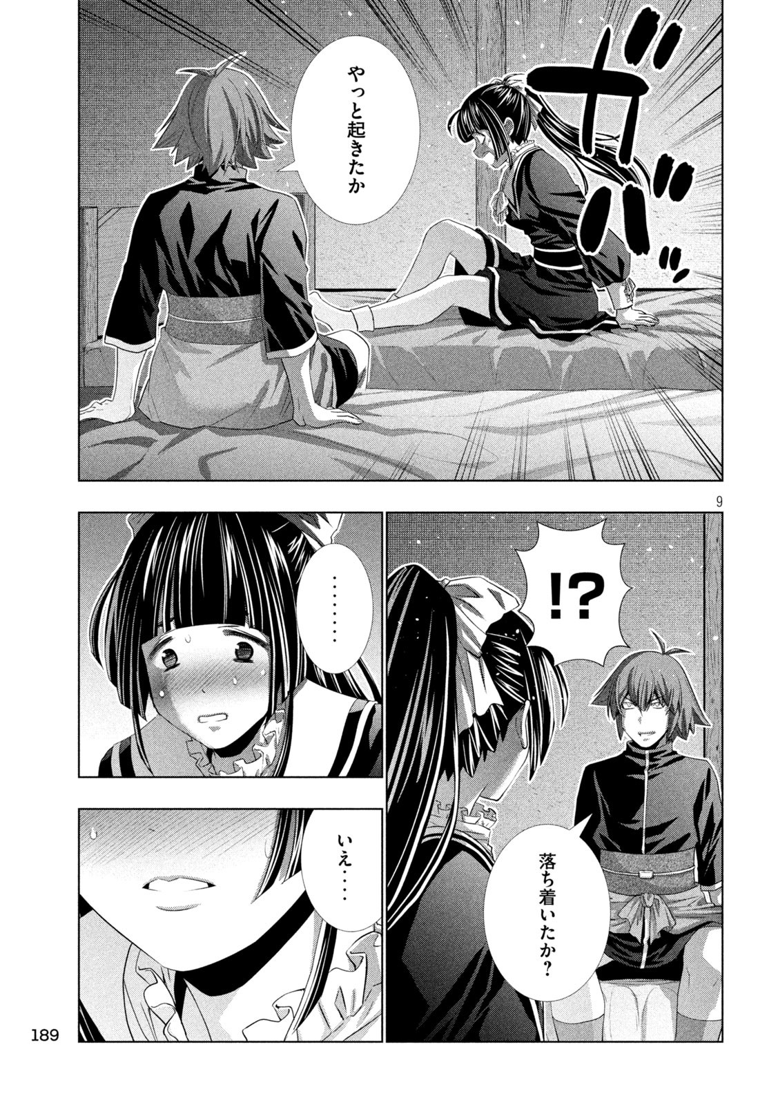 パラレルパラダイス Chap 234 - Next Chap 235