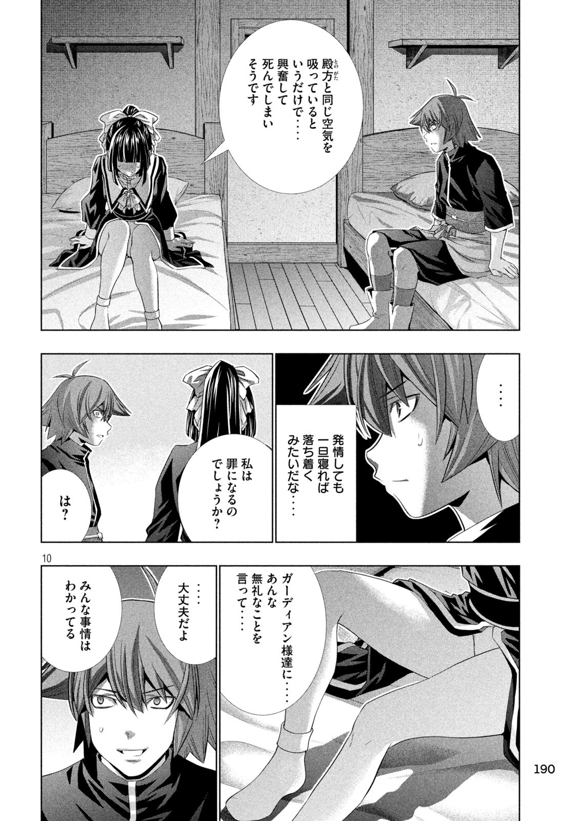 パラレルパラダイス Chap 234 - Next Chap 235