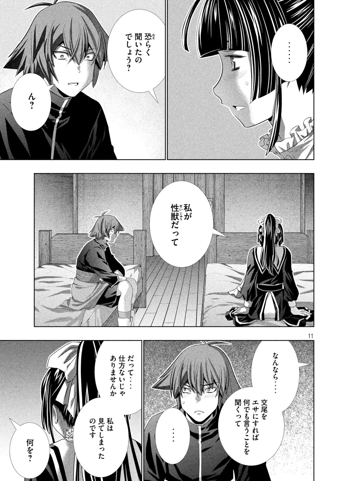 パラレルパラダイス Chap 234 - Next Chap 235