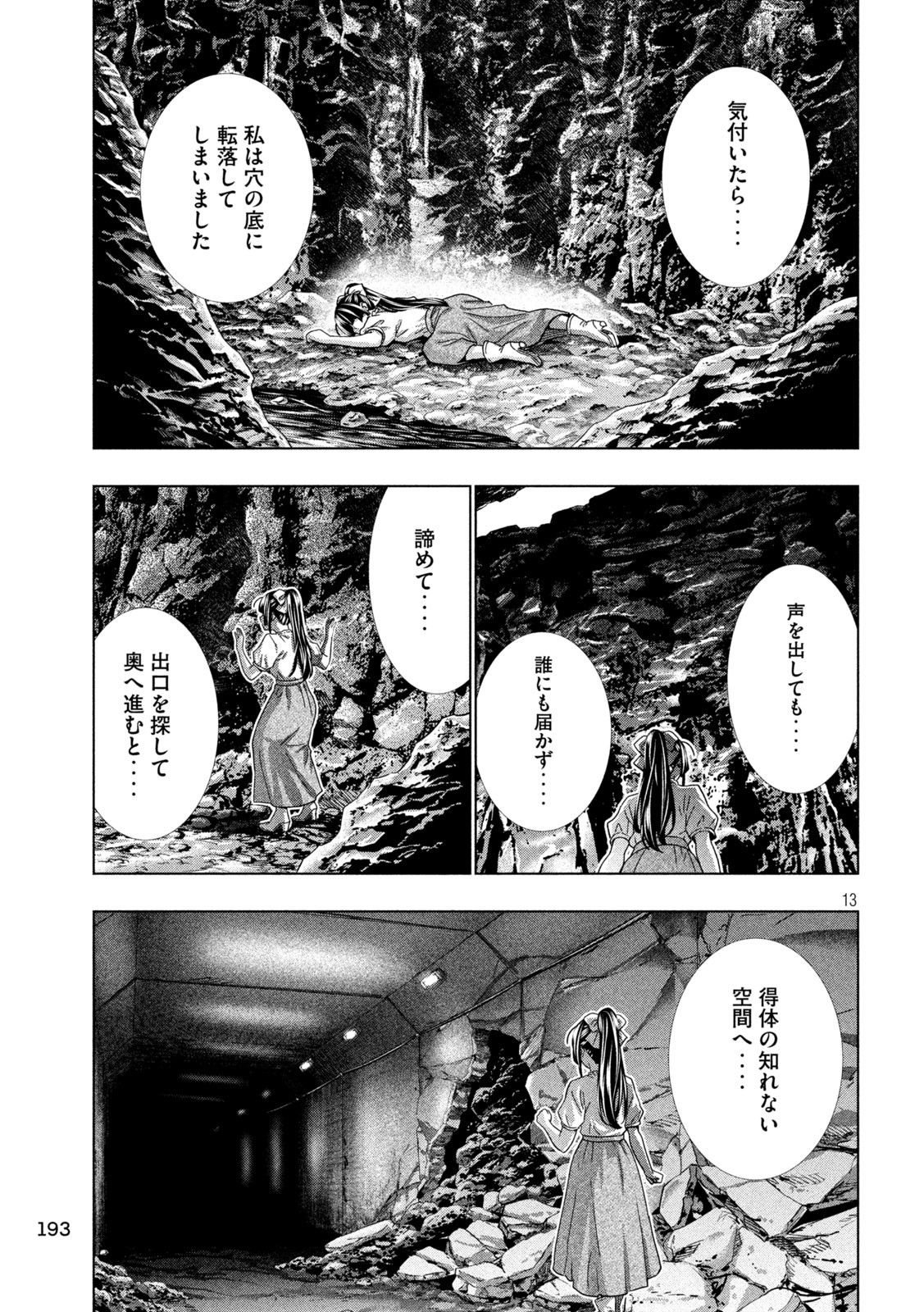 パラレルパラダイス Chap 234 - Next Chap 235
