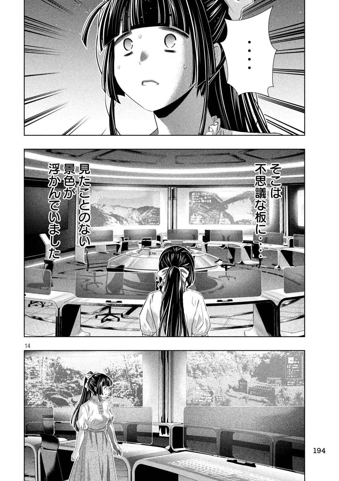 パラレルパラダイス Chap 234 - Next Chap 235