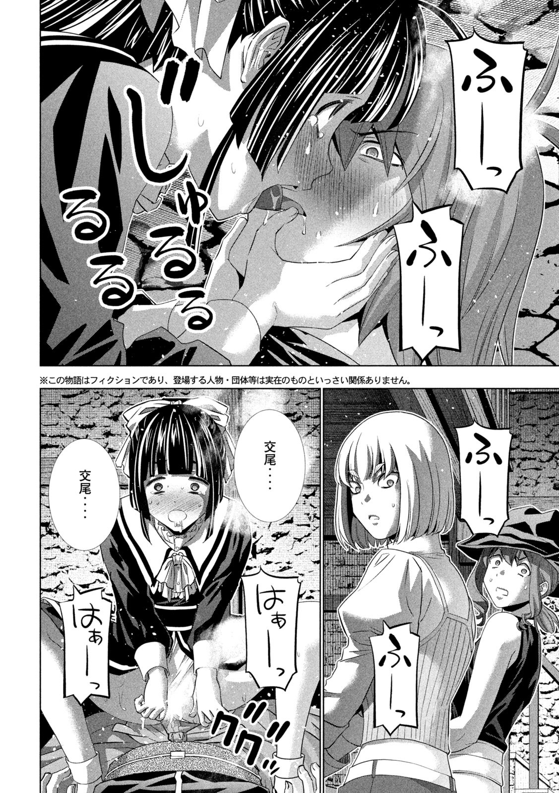 パラレルパラダイス Chap 234 - Next Chap 235