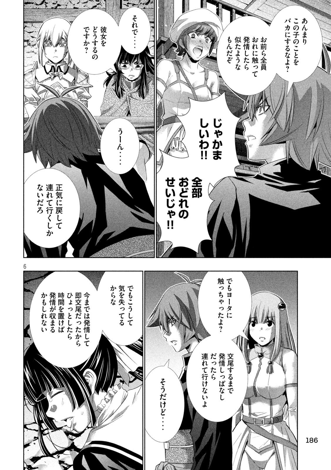 パラレルパラダイス Chap 234 - Next Chap 235