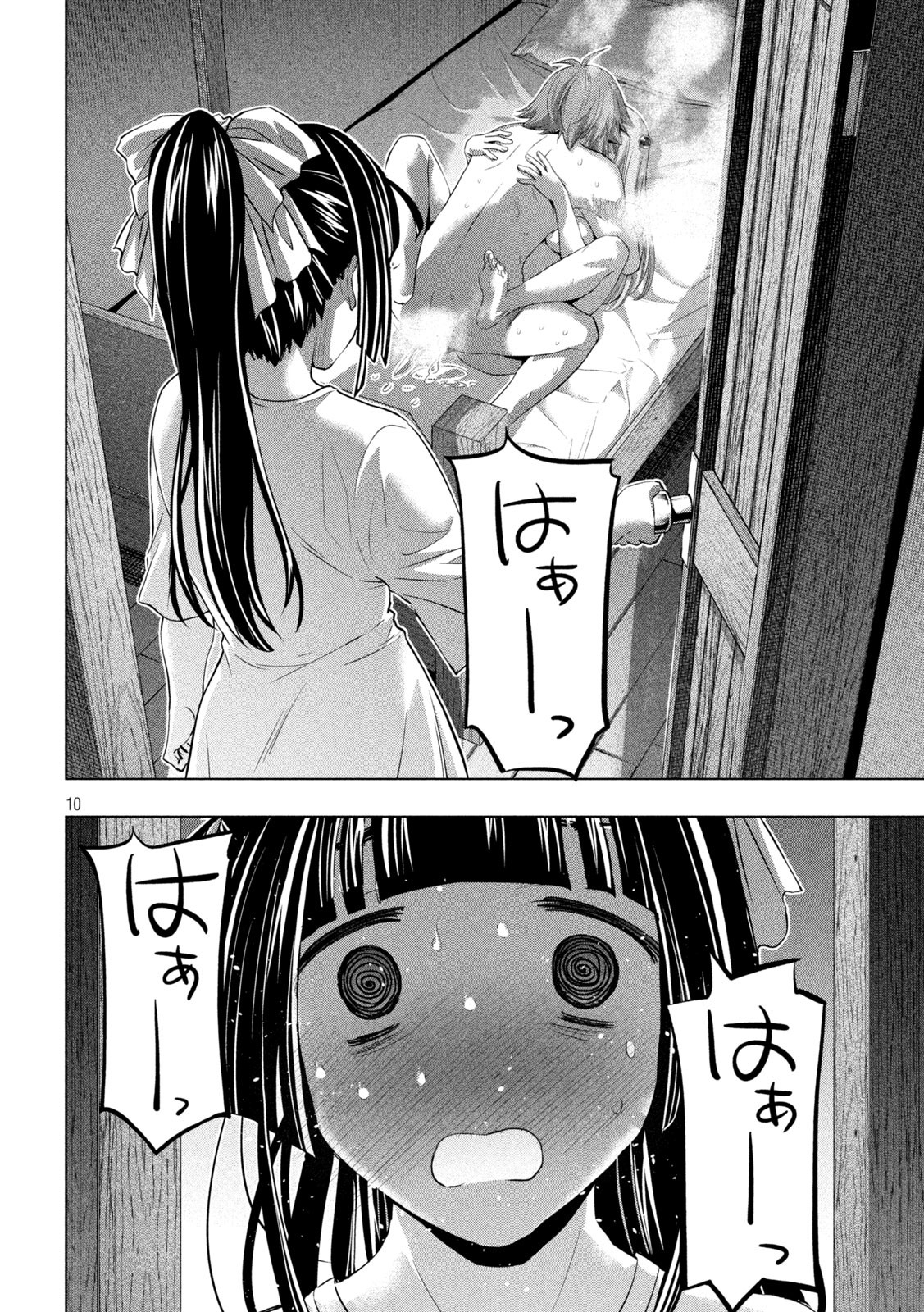 パラレルパラダイス Chap 235 - Next Chap 236